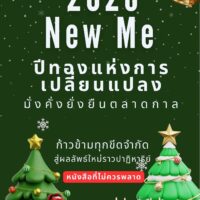 NewMe2026cover NewMe2026cover