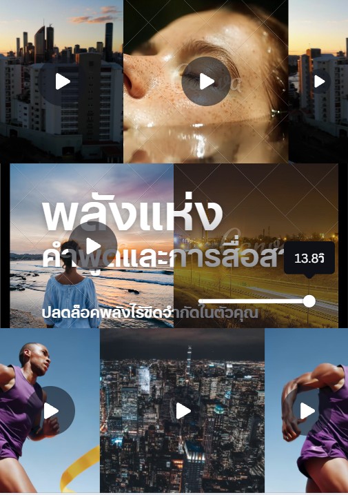 ปกพลังแห่งคำพูดและการสื่อสาร